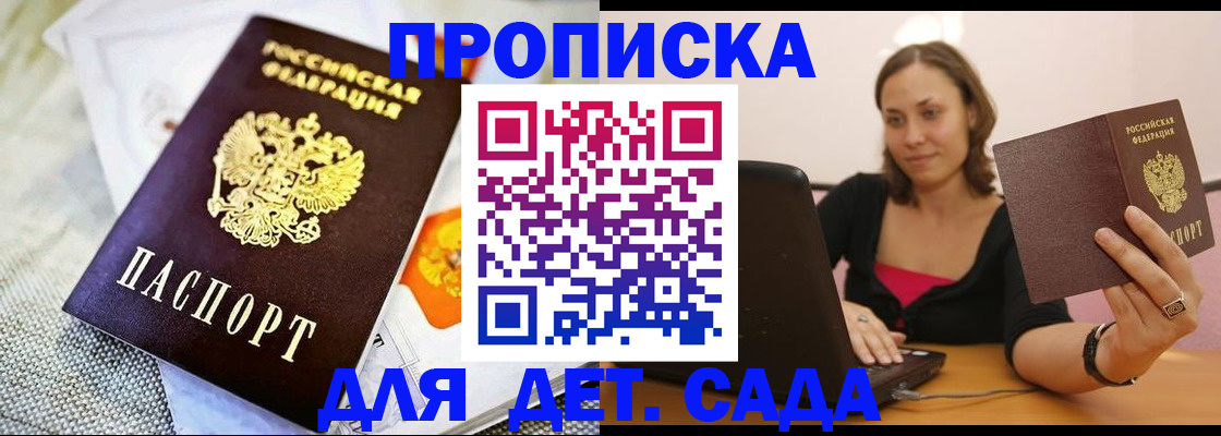 прописка паспорт в Переславль-Залесском